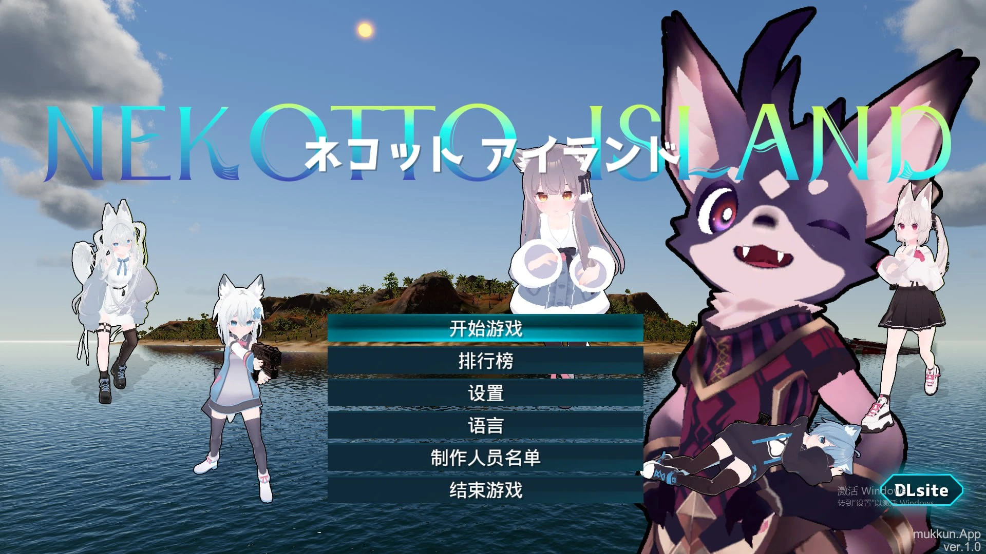 NEKOTTO岛/NekottoIsland
