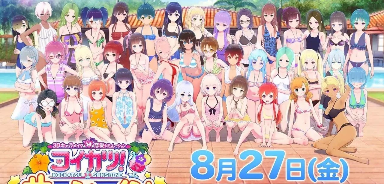 【I社大作】恋爱活动/Koikatsu Party【3D汉化全MOD人物卡/92G】