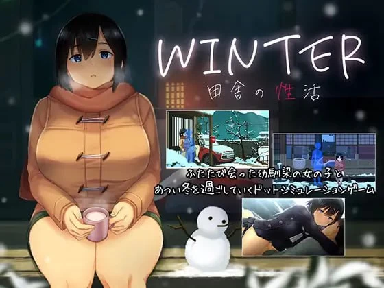 WINTER-乡村性活/winter田舎の性活[电脑]