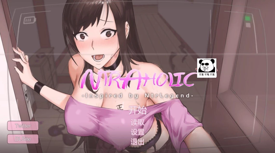 绿癖[Ntraholic]