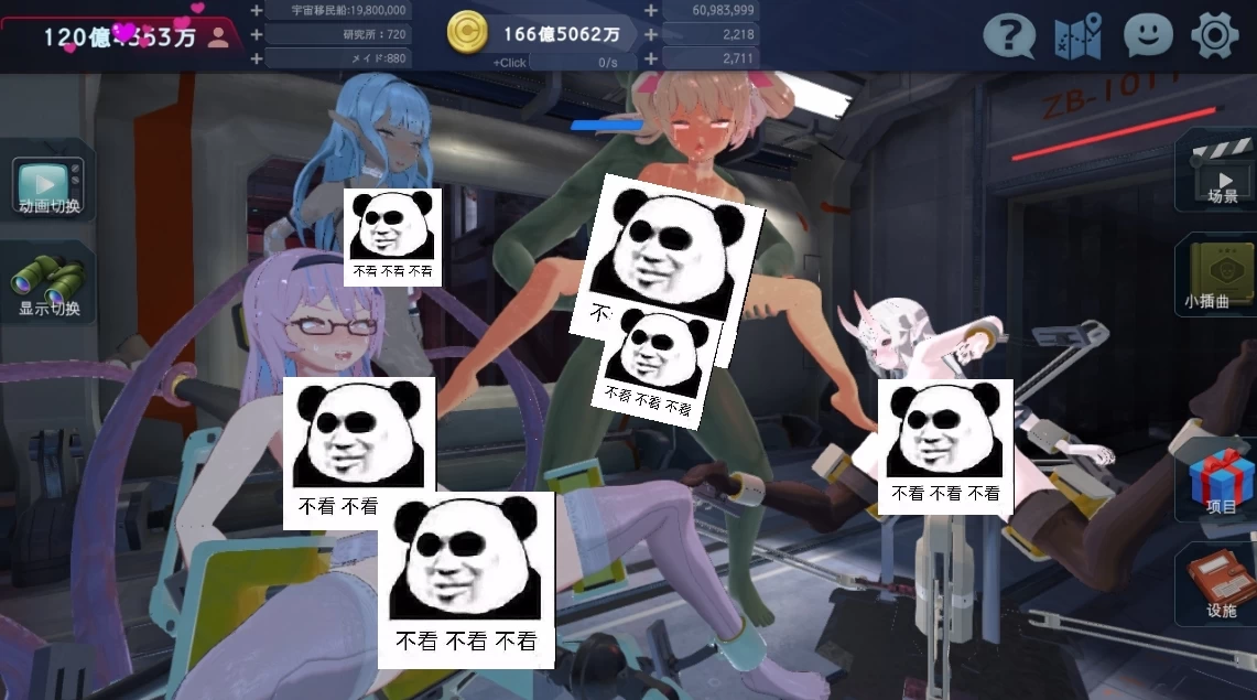 最终后宫 ～孕育通货膨胀
