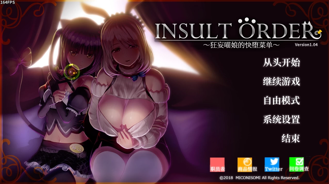 狂妄喵娘的快堕菜单[Insult Order 附带汉化]