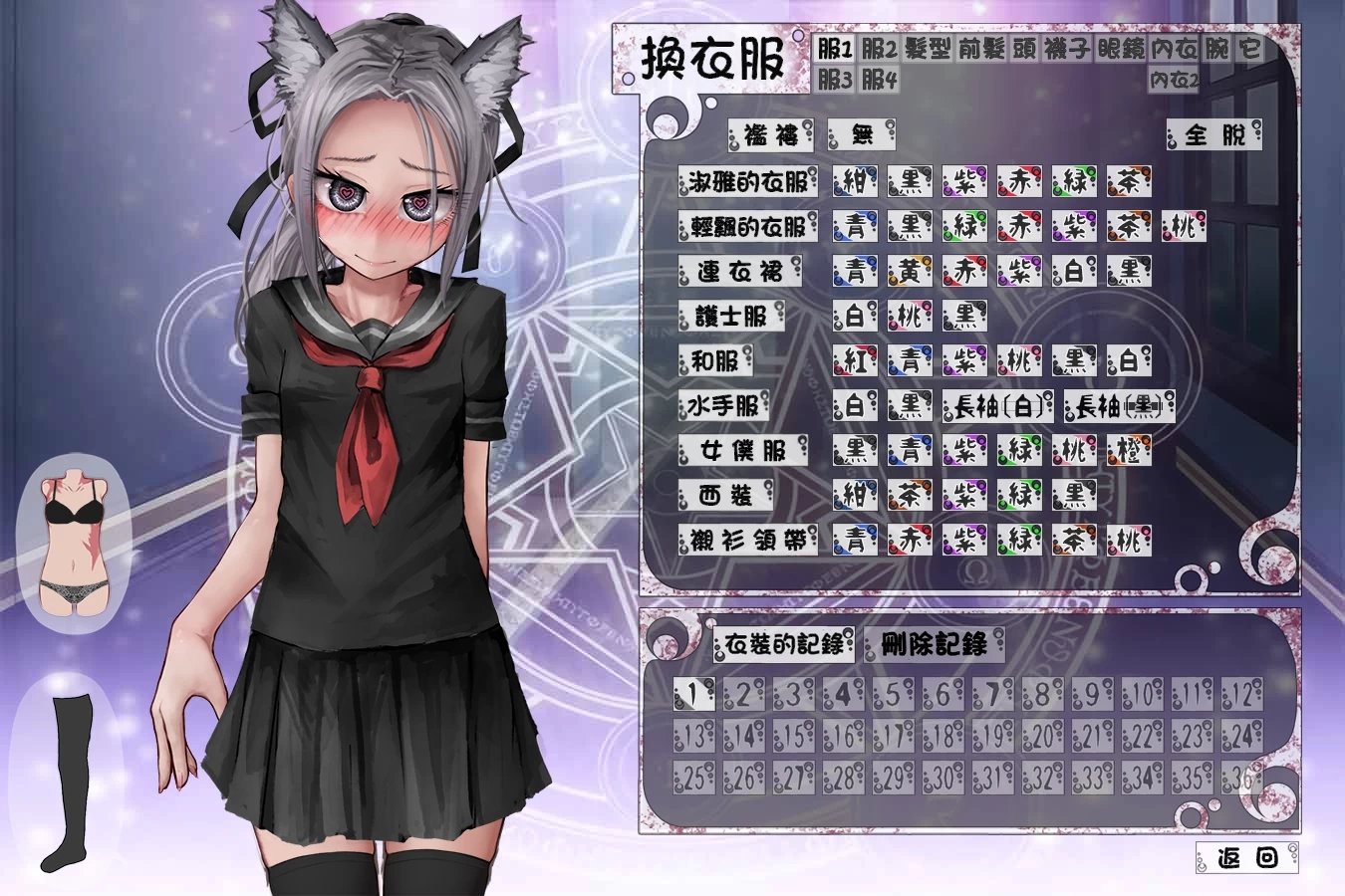 奴隶少女希尔薇多版本整合