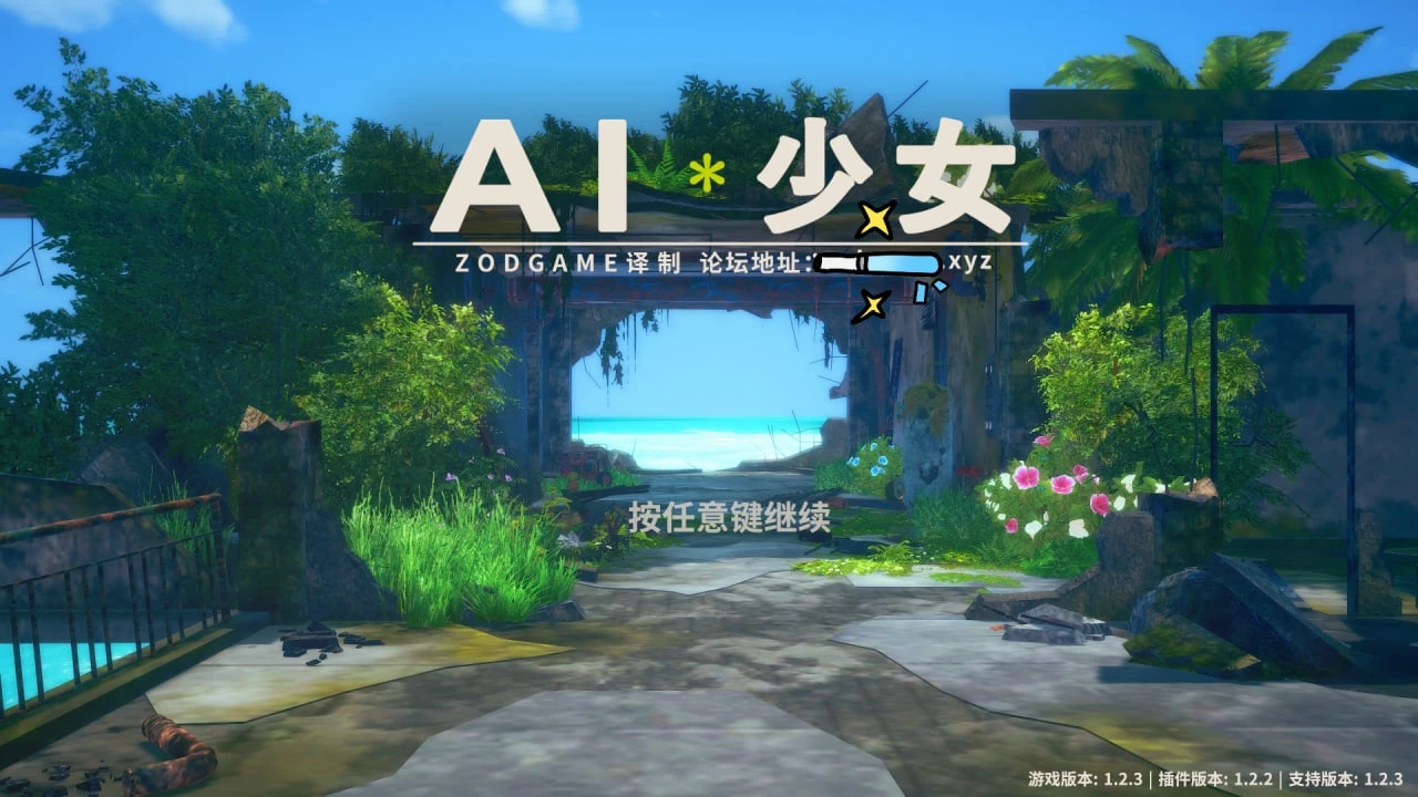 【I社大作】AI少女/AI-Syoujyo【最全MOD上万人物/137G】