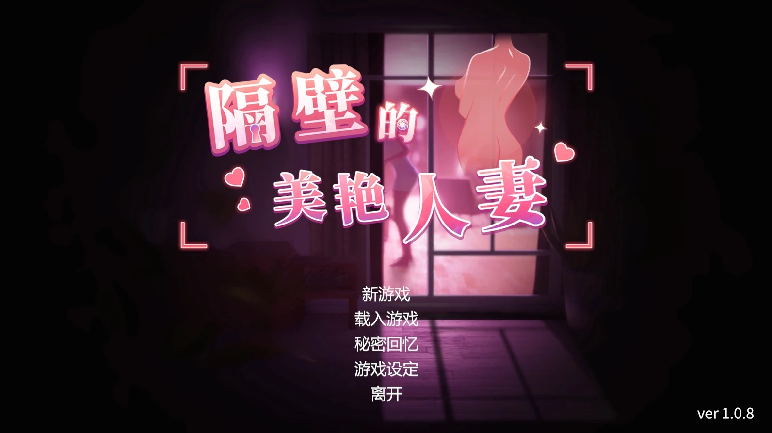隔壁的美艳人妻/TheWifeNextDoor
