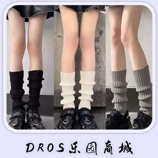堆堆袜秋冬配雪地靴日系JK针织腿套修饰腿型腿套脚套袜-Dros乐园