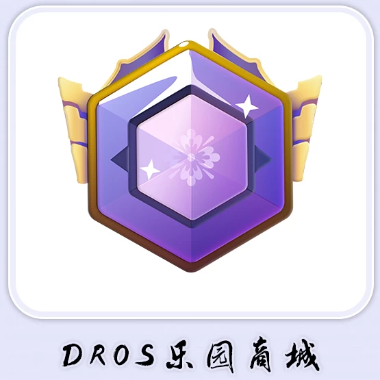 资源尝鲜会员-Dros乐园